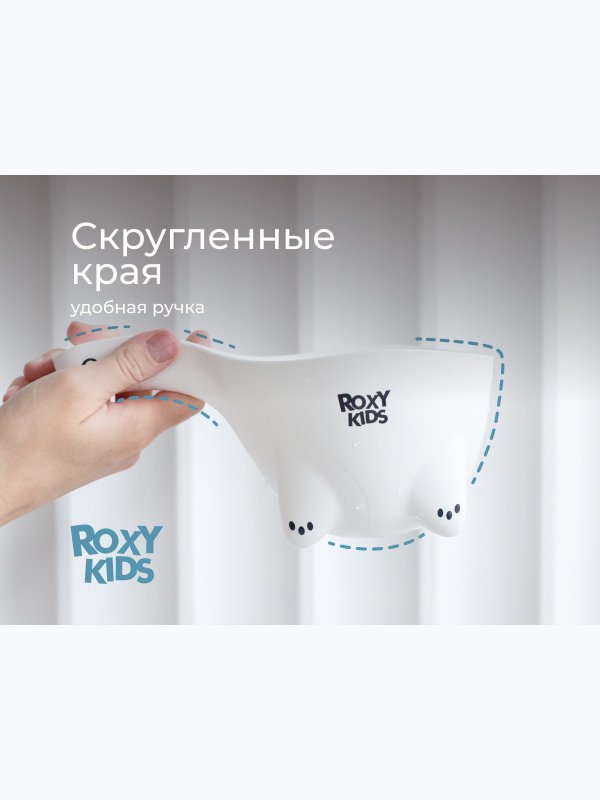 Ковшик для мытья головы DINO SAFETY SCOOP белый ROXY-KIDS