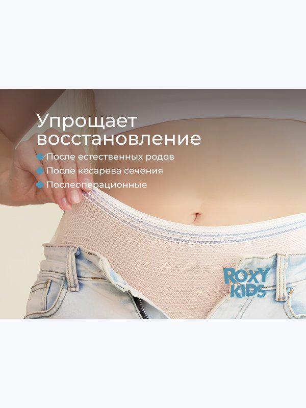 Трусы-сеточки одноразовые для роддома M 5 шт ROXY-KIDS