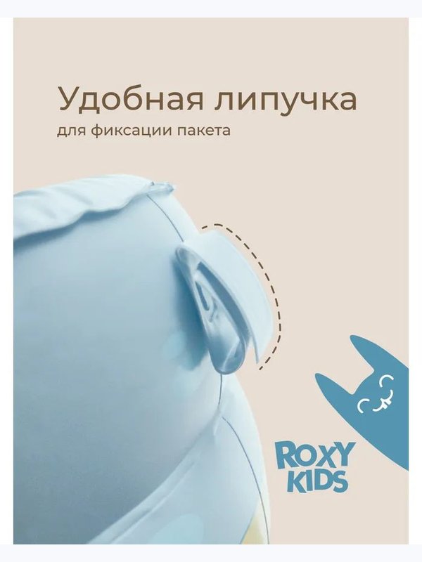 Горшок надувной дорожный PocketPotty Динозавр серо-голубой ROXY-KIDS (15мес+)