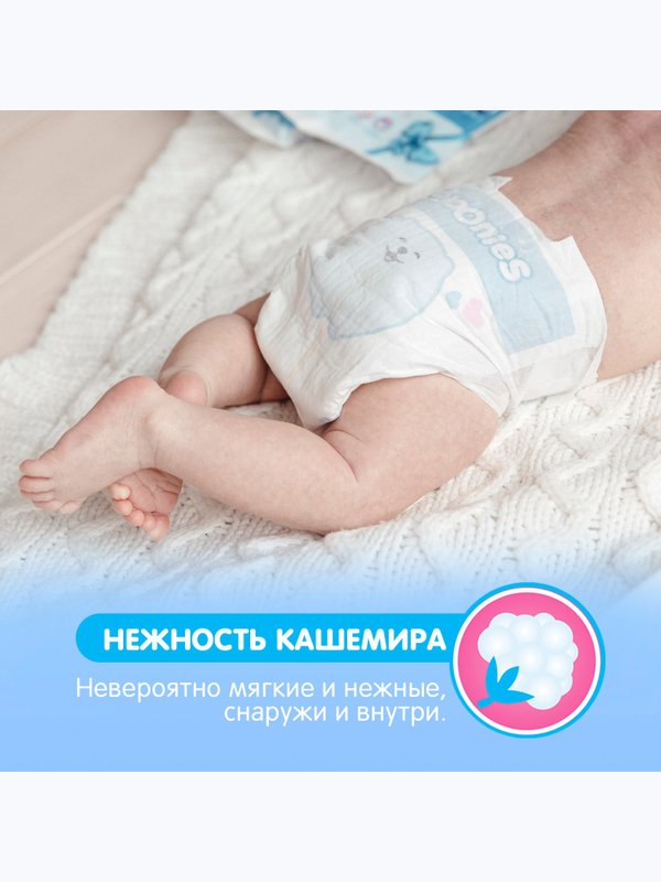 JOONIES MEGA PACK Premium Soft Подгузники размер NB (0-5 кг) 72 шт