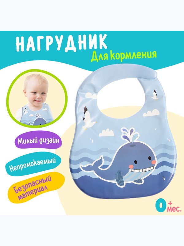 Нагрудник для кормления Любимый малыш: Китёнок непромокаемый синий (0+)