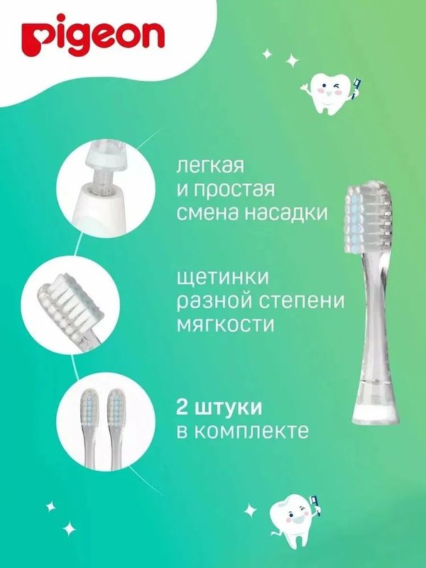 Электрическая зубная щетка Electric Finishing Toothbrush Pigeon (12мес+)