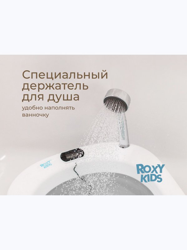 Ванночка складная с термометром и матрасиком серая ROXY-KIDS (0+)