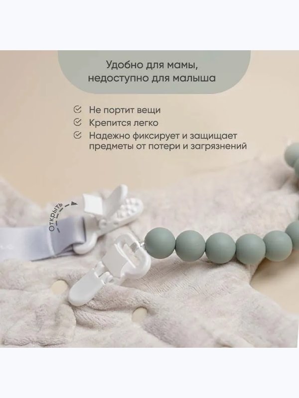 Набор держателей PCL10715 для пустышки 2 шт light grey/sage Paomma