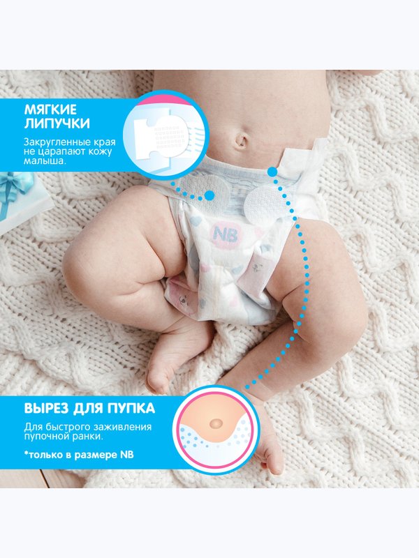 JOONIES Premium Soft Подгузники размер M (6-11 кг) 58 шт