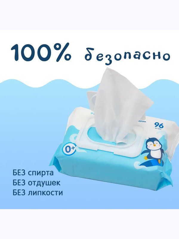 Влажные салфетки c витамином Е с клапаном 3*96 шт (288 шт) JOONIES