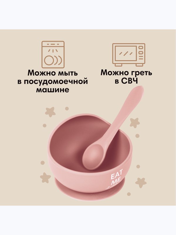Тарелка детская на присоске и столовые приборы силикон пыльная роза M&B (5мес+)