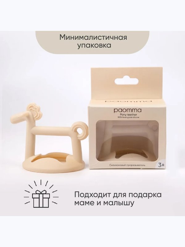 Прорезыватель Лошадка Almond milk Paomma (3мес+)