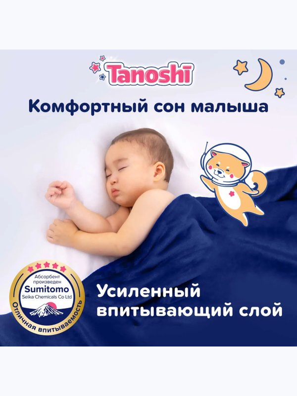 Трусики-ночные Tanoshi XL 12-22 кг 20 шт Q-форма