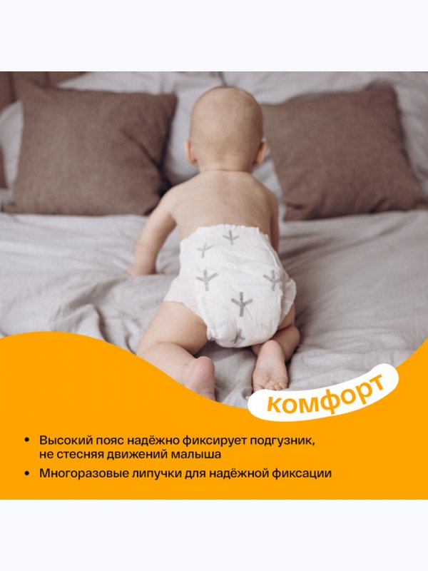 Трусики Brand For My Son размер M 6-11 кг 42 шт Т-форма