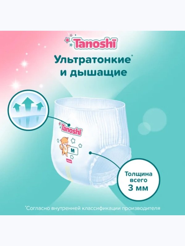 Трусики Tanoshi М 6-11 кг 24 шт Q-форма