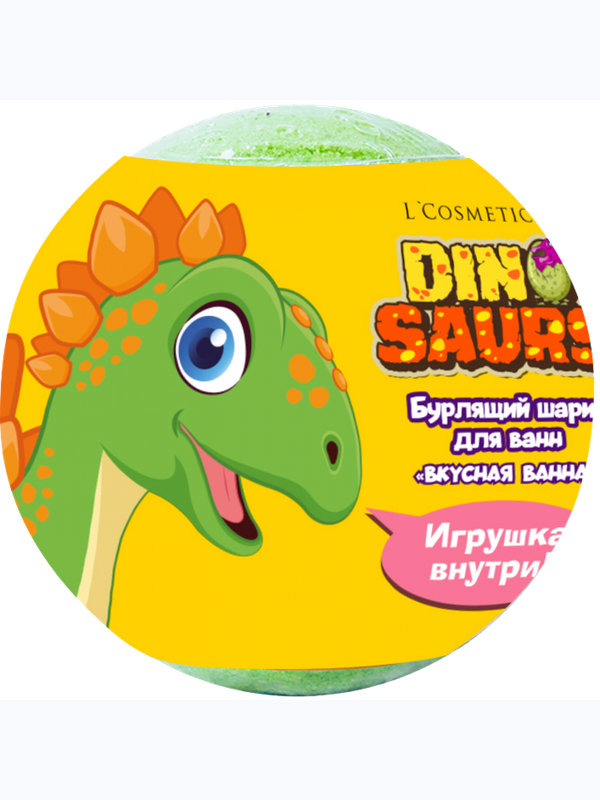Шар бурлящий для ванны с игрушкой Dinosaurs 130 гр L'Cosmetics (3г+)