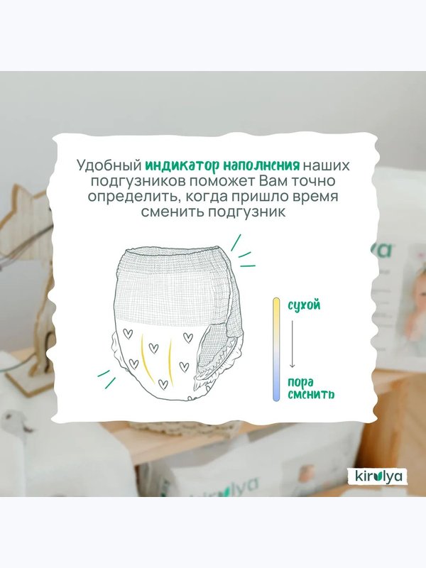 Трусики KIRULYA Premium 2/S 4-8 кг 46 шт Q-форма