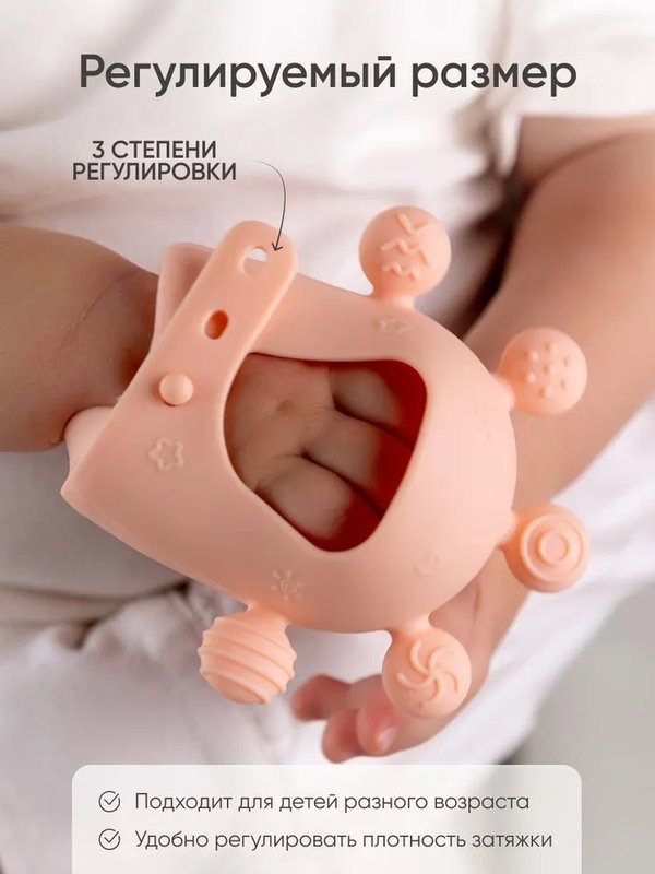 Прорезыватель на руку Мыльные пузыри Peach Paomma (3мес+)