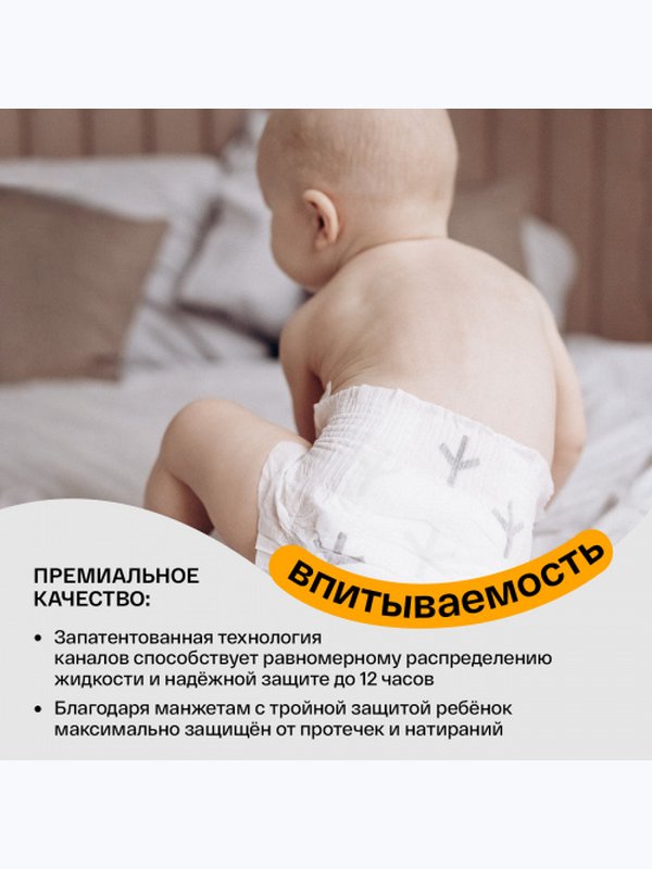 Подгузники Brand For My Son размер S 4-8 кг 48 шт