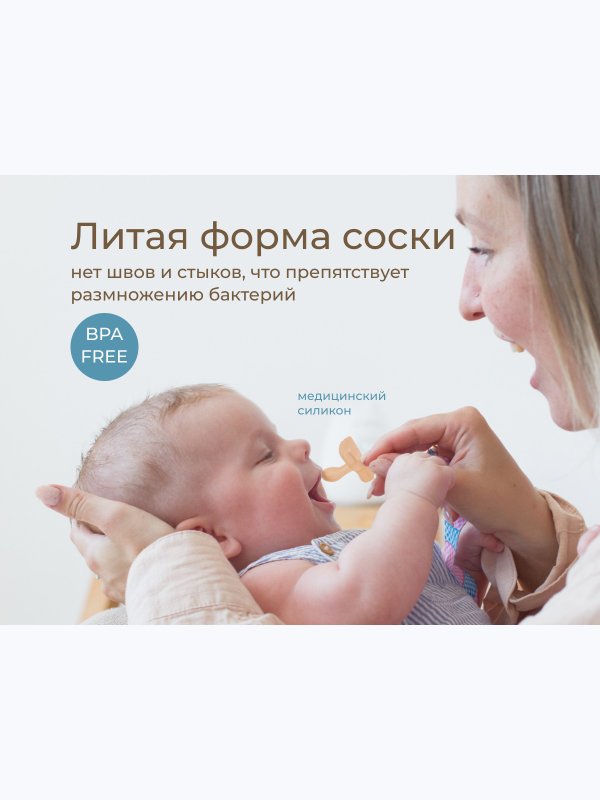 Соска-пустышка цельносиликоновая карамельная в стерилизаторе 2 шт ROXY-KIDS (0-6мес)