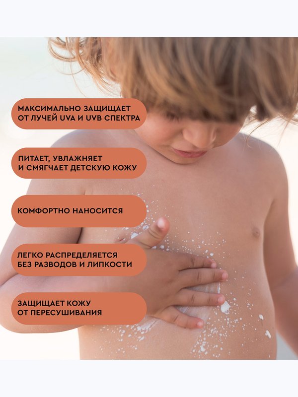 Спрей для детей солнцезащитный SPF50 100 мл Botavikos (3г+)