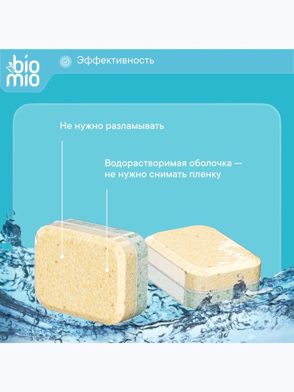 Таблетки для ПММ Экологичные Бергамот и Юдзу (0+) BioMio 50шт