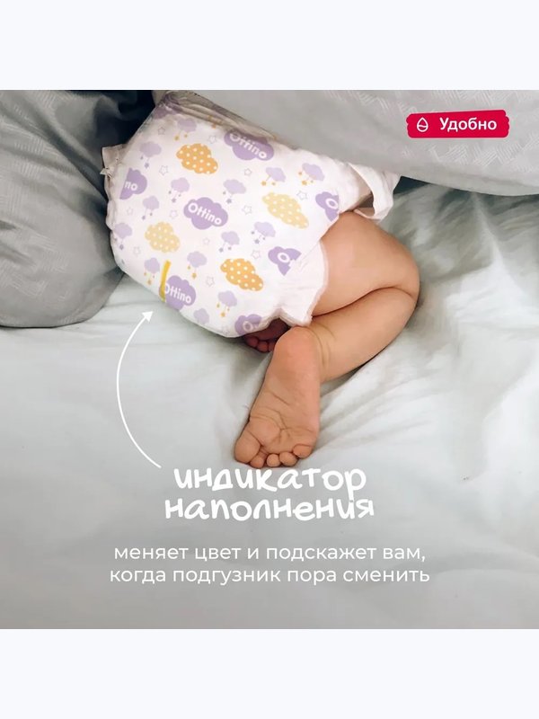 Трусики OTTINO размер XXL (15+ кг) 34 шт Q-форма