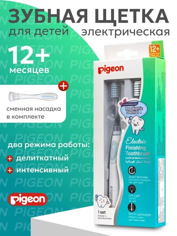 Электрическая зубная щетка Electric Finishing Toothbrush Pigeon (12мес+)
