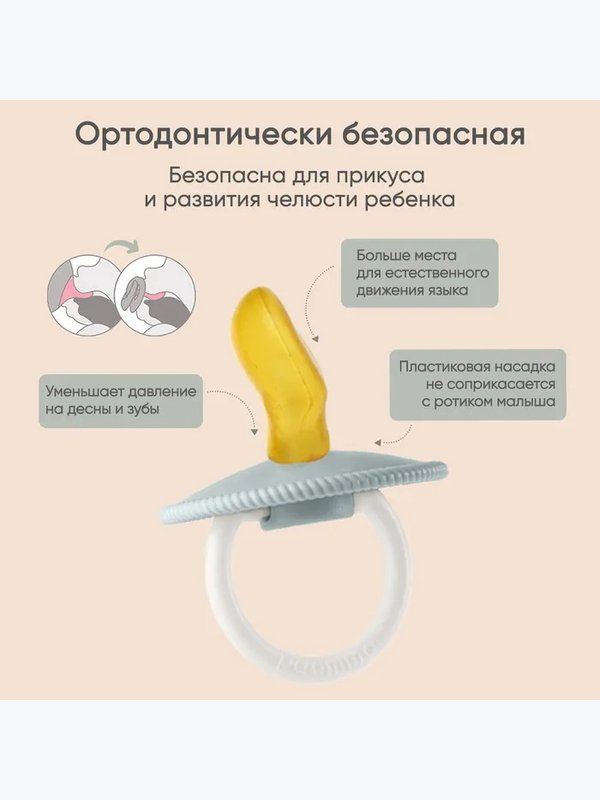 Пустышка с соской из натурального латекса ортодонтическая 3-18 мес Sage Paomma