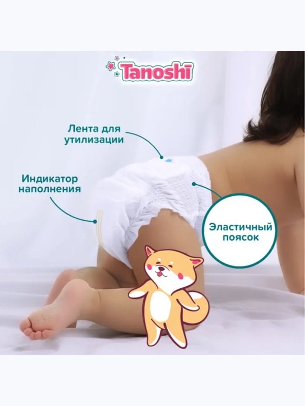 Трусики Tanoshi L 9-14 кг 22 шт Q-форма
