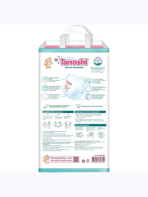Трусики Tanoshi M 6-11 кг 56 шт Q-форма