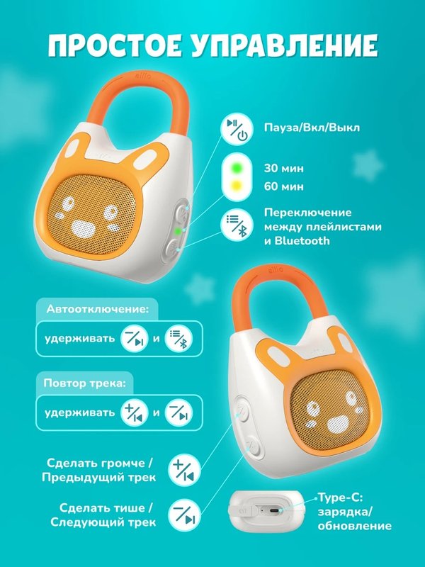 Alilo Bluetooth-колонка Детского радио (3г+)
