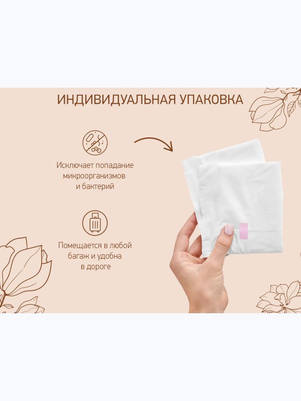 Прокладки послеродовые EXTRA с бортиками и крылышками 32 см 10 шт ROXY-KIDS