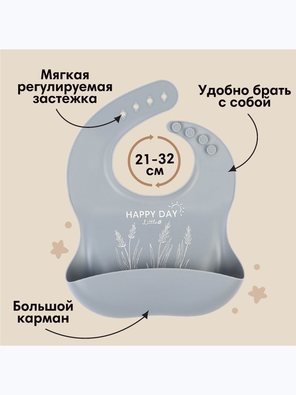 Детская посуда в наборе: нагрудник, тарелка на присоске, ложка цвет серый M&B (5мес+)