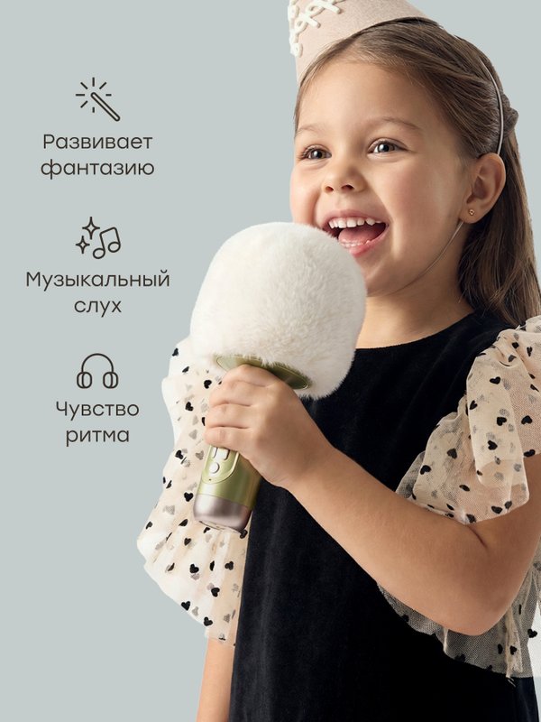 Микрофон Fluffy mic Флафи мик оливковый Happy baby (3г+)