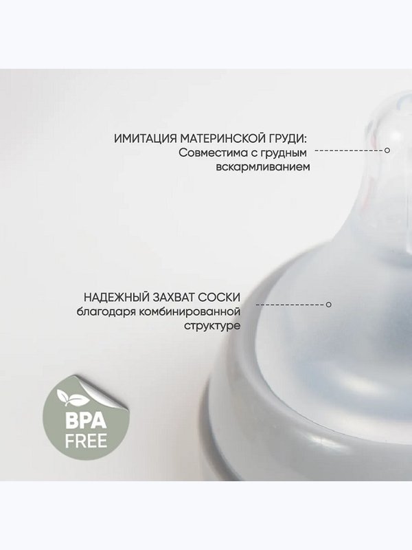 Бутылочка стеклянная light grey 160 мл Paomma (0+)
