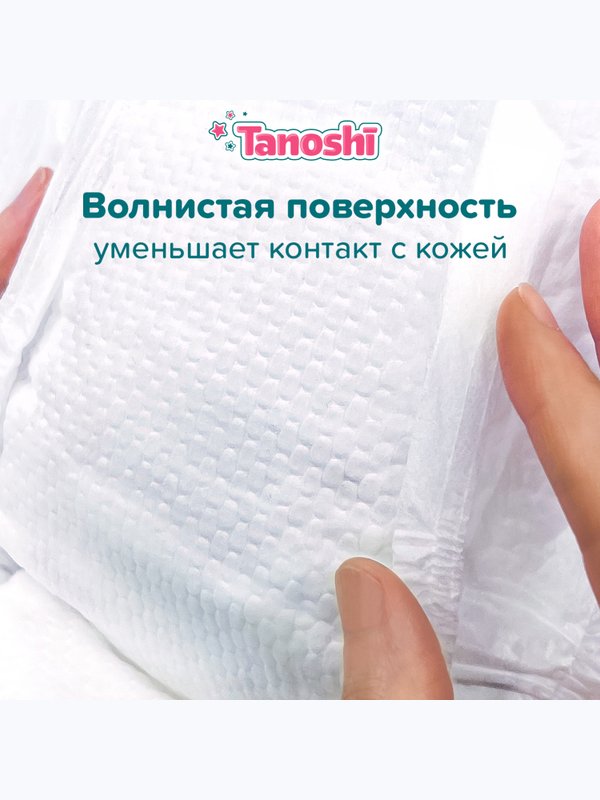 MEGA Трусики Tanoshi размер L 9-14 кг 56 шт Q-форма