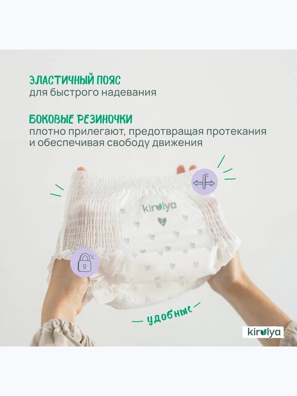 Трусики KIRULYA Premium 2/S 4-8 кг 46 шт Q-форма