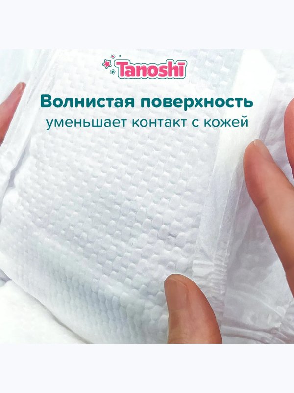 Подгузники Tanoshi размер L 8-13 кг 54 шт