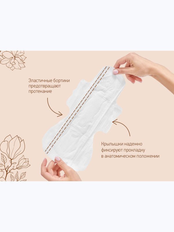 Прокладки послеродовые EXTRA с бортиками и крылышками 32 см 10 шт ROXY-KIDS