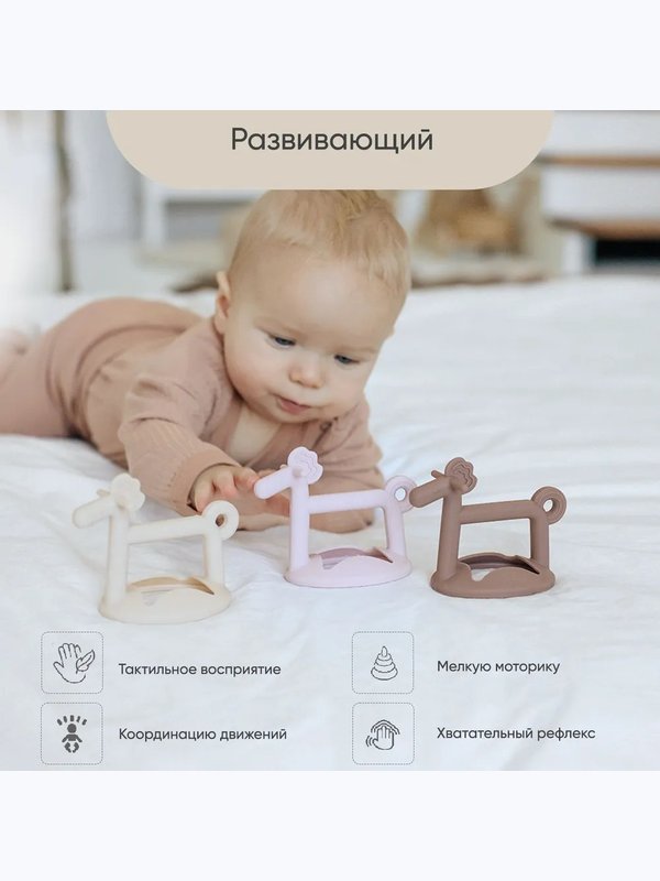 Прорезыватель Лошадка Zephyr Paomma (3мес+)