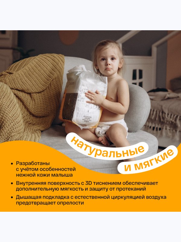 Трусики Brand For My Son размер XL 12-20 кг 30 шт Т-форма