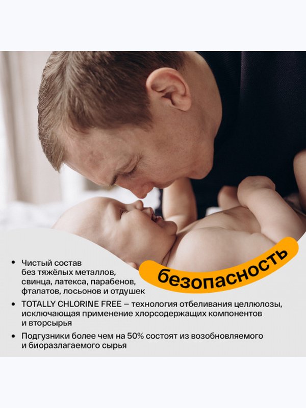 Трусики Brand For My Son размер M 6-11 кг 42 шт Т-форма