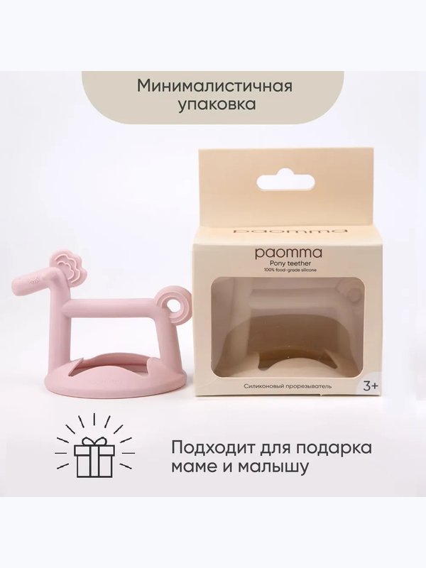 Прорезыватель Лошадка Zephyr Paomma (3мес+)