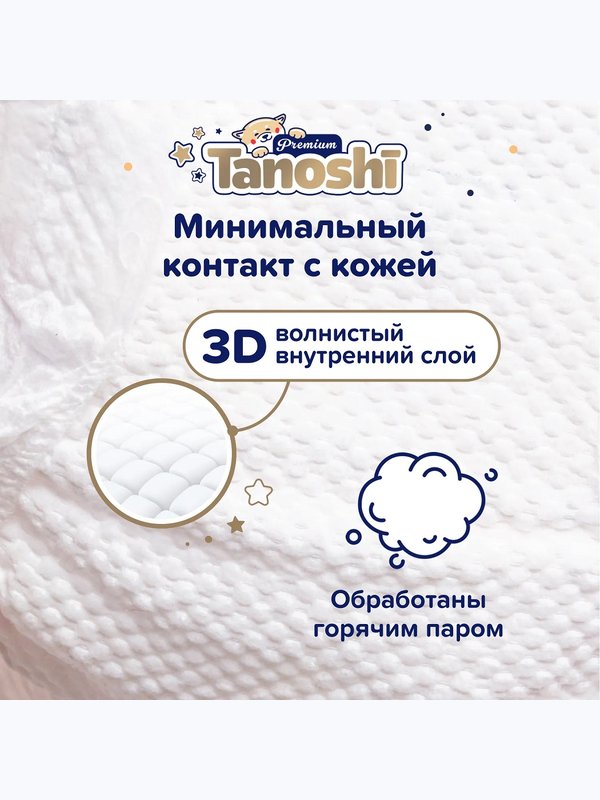 Трусики Tanoshi Premium XXL 15+ кг 26 шт  Q-форма