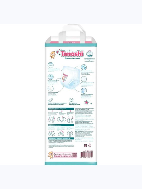 Трусики Tanoshi L 9-14 кг 44 шт Q-форма