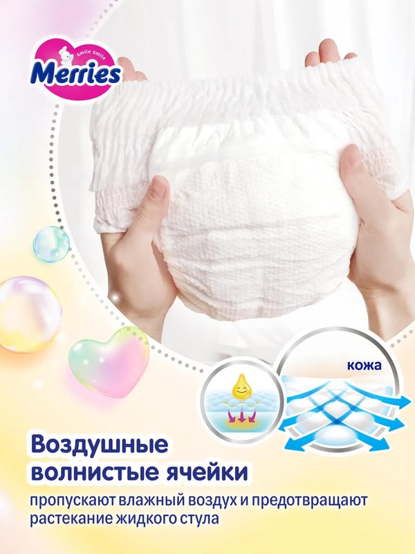 Трусики Merries размер L 9-14 кг 44 шт Q-форма