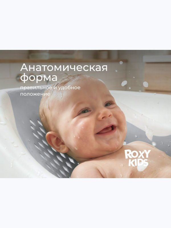 Горка складная в детскую ванночку смоки ROXY-KIDS (0+)
