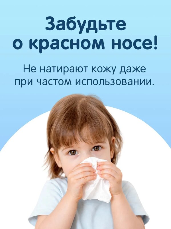 Салфетки сухие нежные 8 уп*30 шт Joonies (0+)
