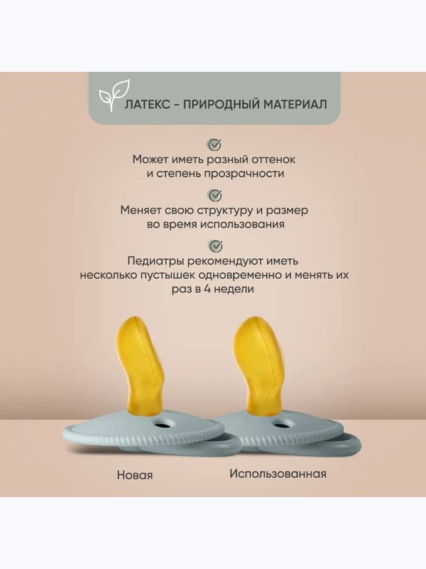 Пустышка PPL215N ортодонтическая с соской из натурального латекса 3-18 мес Light grey Paomma