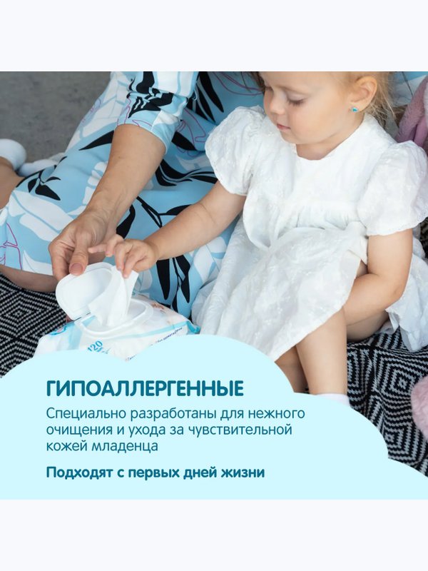 Влажные детские салфетки YokoSun 120 шт