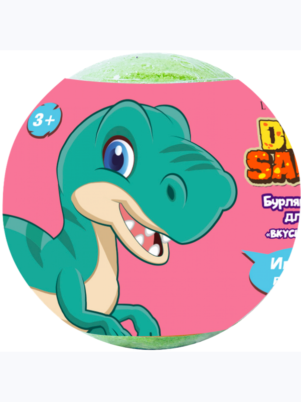 Шар бурлящий для ванны с игрушкой Dinosaurs 130 гр L'Cosmetics (3г+)