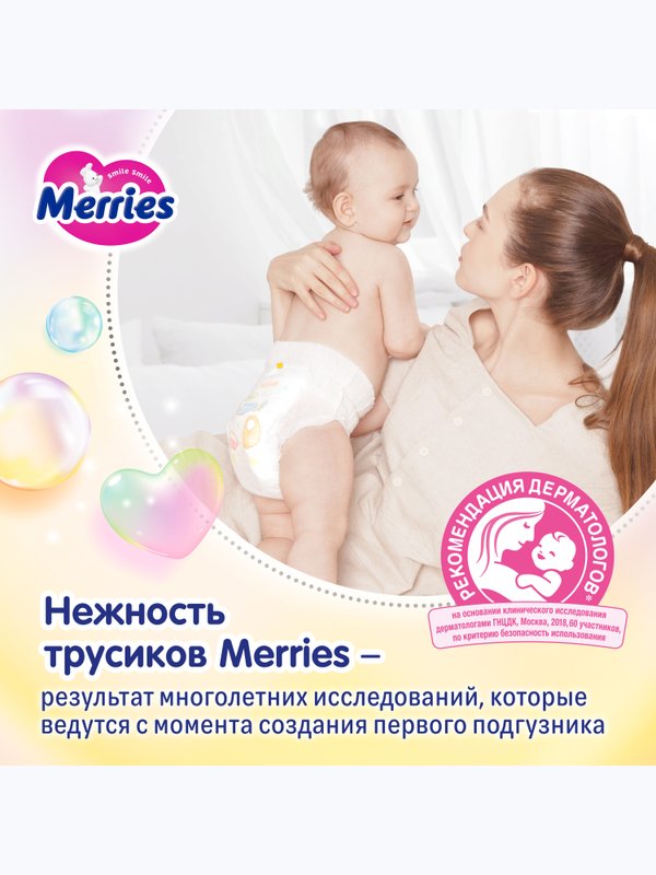 MEGA Трусики Merries размер M 6-11 кг 62 шт Q-форма