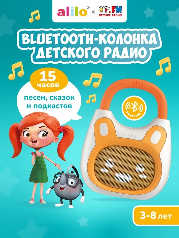 Alilo Bluetooth-колонка Детского радио (3г+)